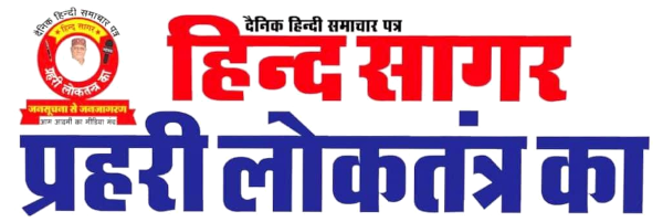 Hind Sagar