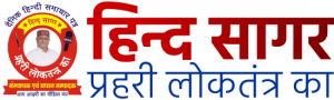 Hind Sagar